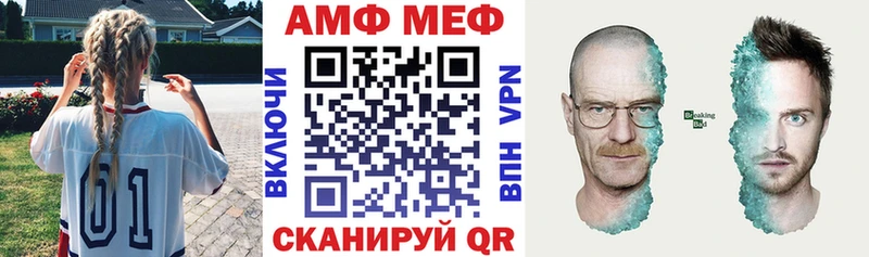 Амфетамин VHQ Фурманов