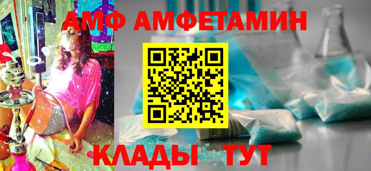 Амфетамин 97% Фурманов