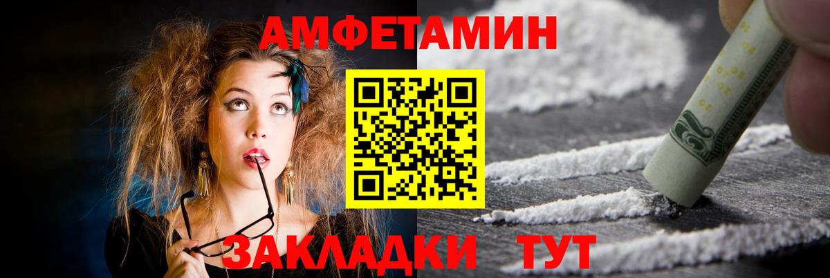 Фурманов  АМФ Розовый  АМФ  Вход с VPN 