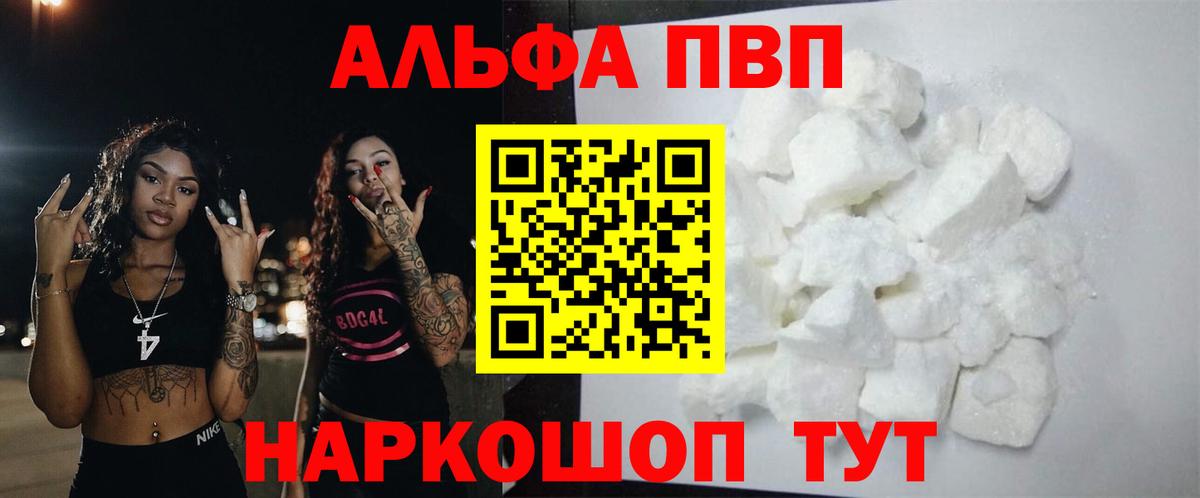 Альфа ПВП СК КРИС  Вход с VPN  A-PVP мука  Alfa_PVP  Фурманов 