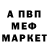 КЕТАМИН VHQ A Nicholes