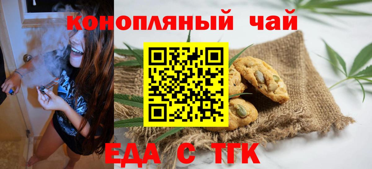 Фурманов  Canna-Cookies марихуана  Вход с VPN 