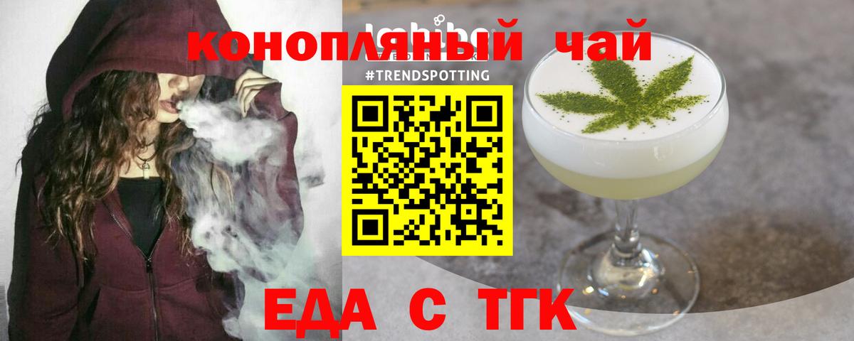 Cannafood марихуана Фурманов