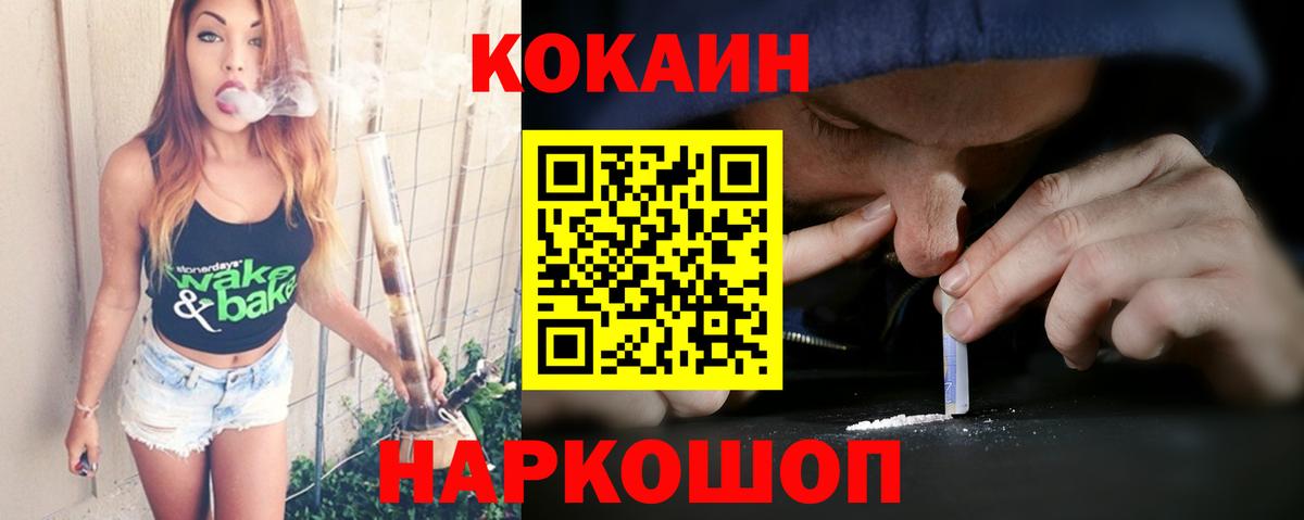 купить закладку  Вход с VPN  Фурманов  КОКАИН Боливия  Cocaine 97% 