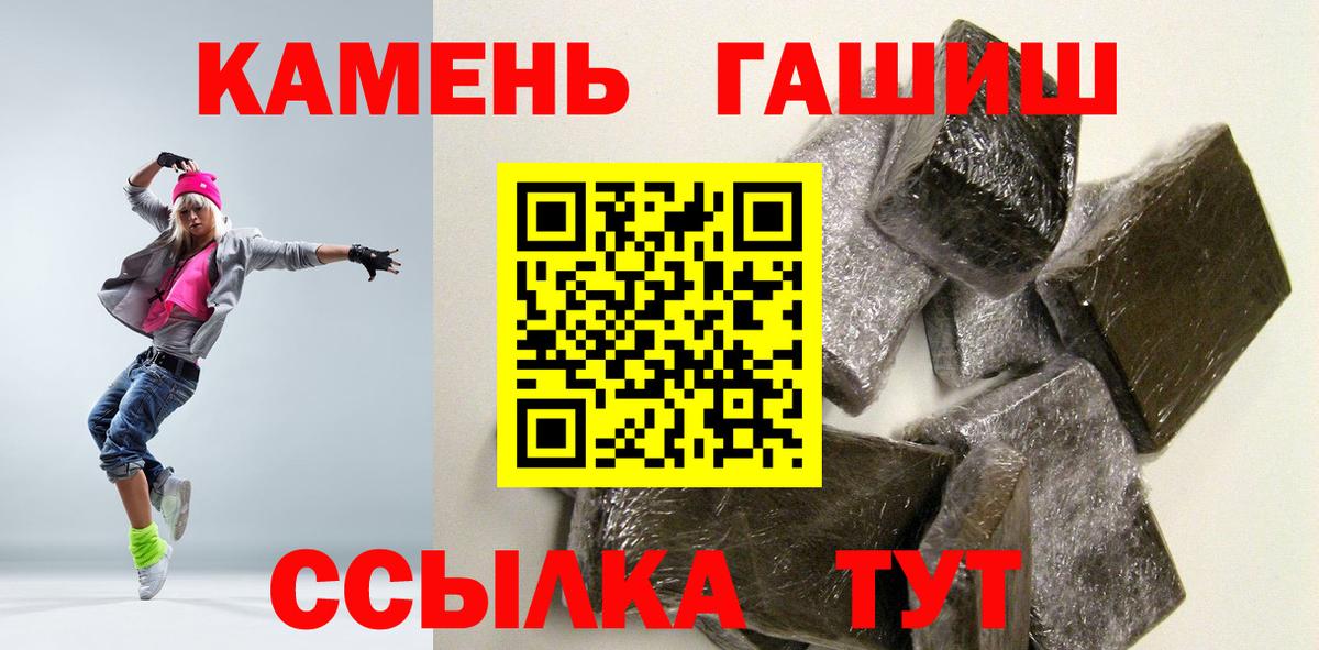 Фурманов  ГАШ hashish  Гашиш hashish  Вход с VPN 