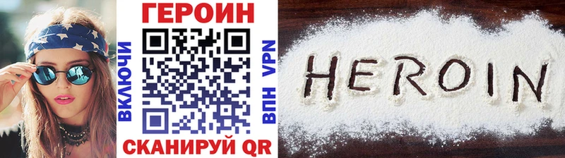 Героин VHQ  Фурманов 