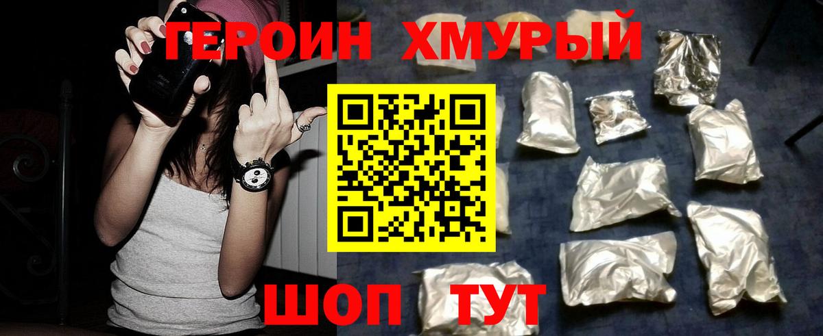 Фурманов  ГЕРОИН афганец  Вход с VPN 