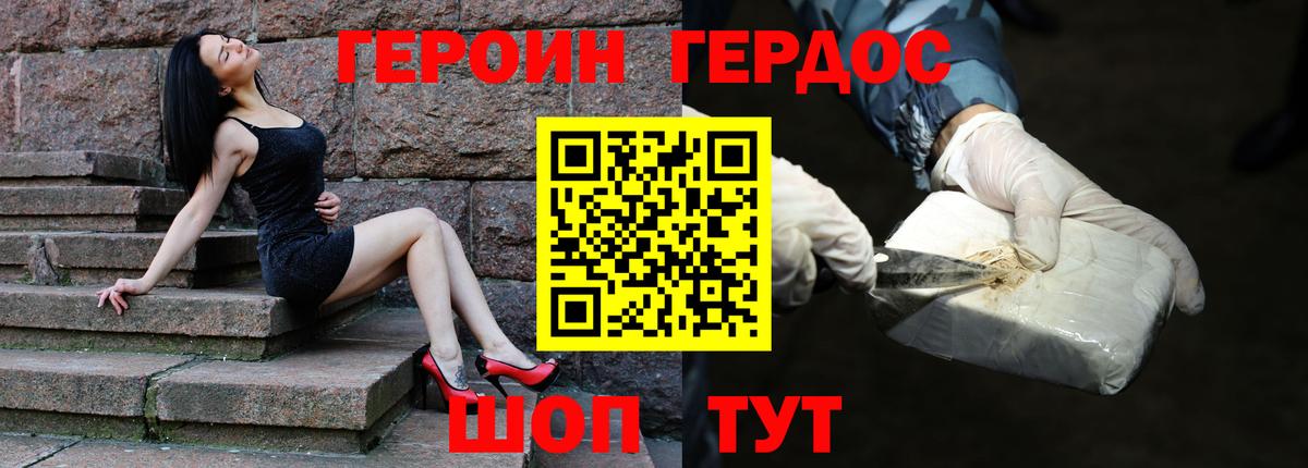 ГЕРОИН афганец Фурманов