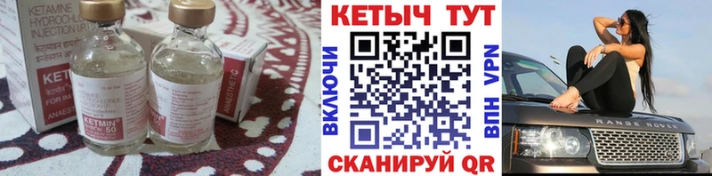 КЕТАМИН VHQ Фурманов