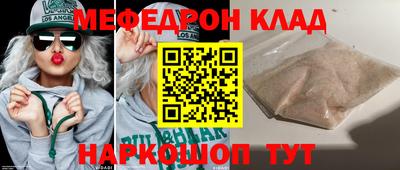 меф VHQ Обь