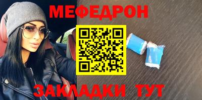 меф VHQ Обь