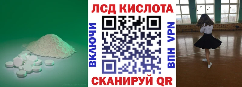 что такое   Фурманов  Лсд 25 экстази ecstasy 
