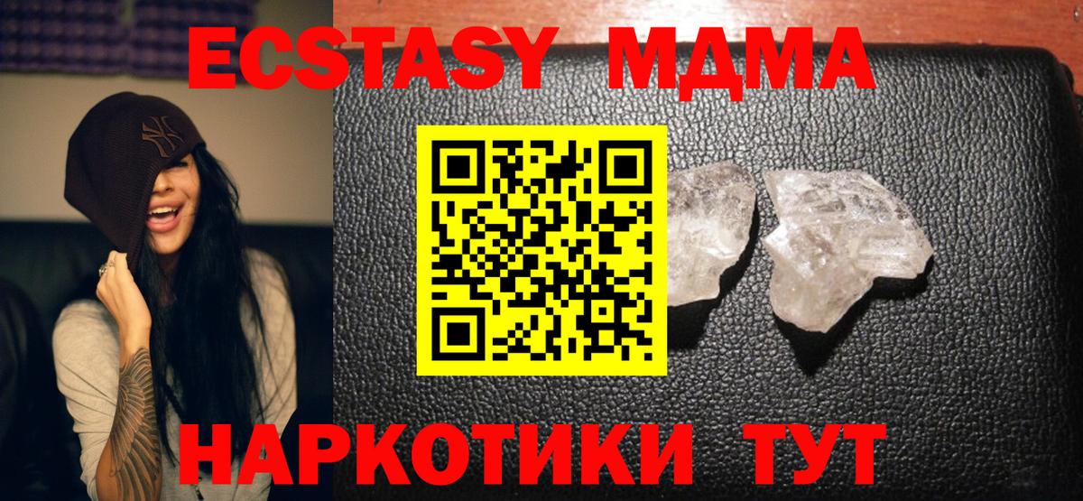 МДМА Molly  Вход с VPN  Фурманов  МДМА VHQ 
