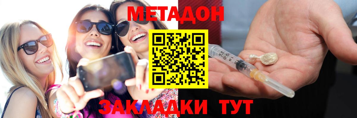 Метадон кристалл  Вход с VPN  Фурманов  МЕТАДОН белоснежный 