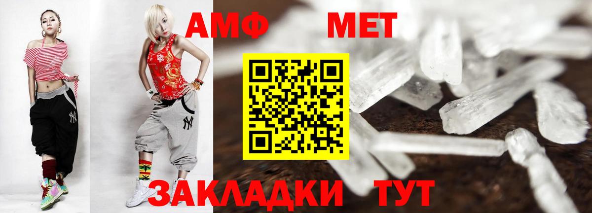 Фурманов  Первитин мет  Первитин мет  Вход с VPN 