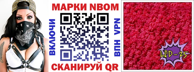 Марки N-bome 1,8мг  Фурманов 