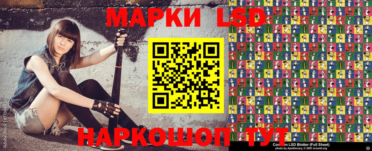 Марки 25I-NBOMe 1,8мг  Марки 25I-NBOMe 1,8мг  Наркотические марки  Вход с VPN  Фурманов 