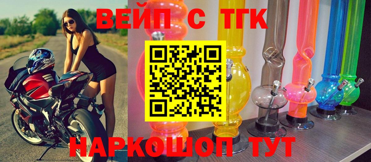 Дистиллят ТГК гашишное масло Фурманов