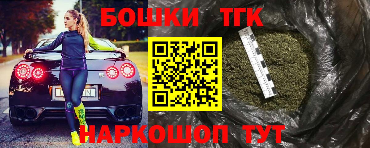 Фурманов  Каннабис Bruce Banner  Марихуана ГИДРОПОН  Вход с VPN  Каннабис планчик 